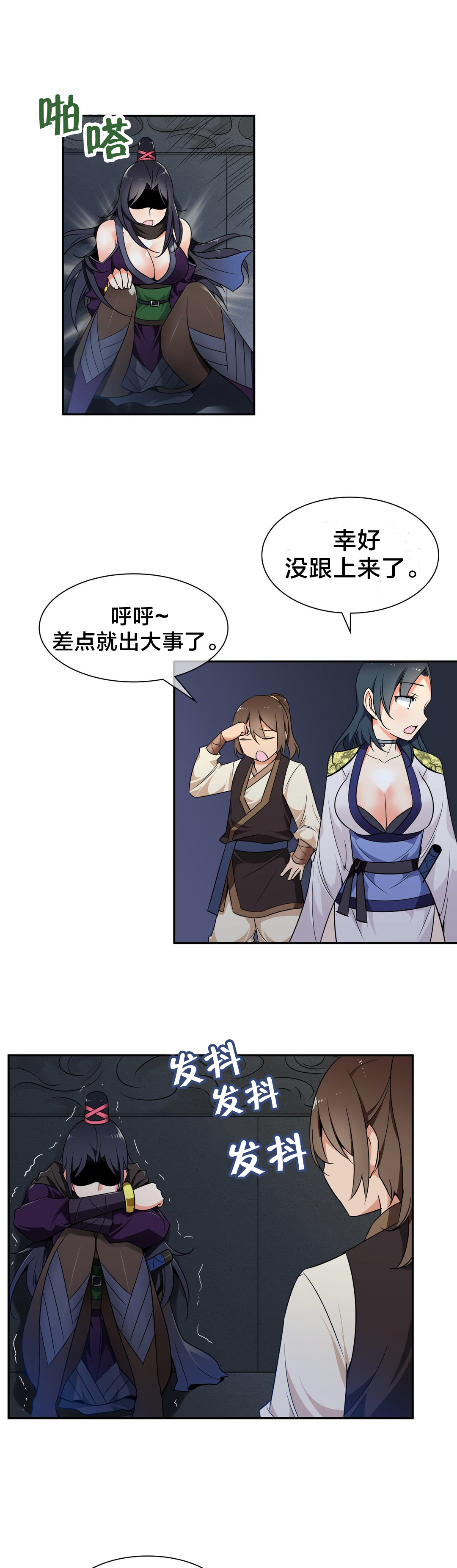 楼主是谁漫画,第46章：中毒2图