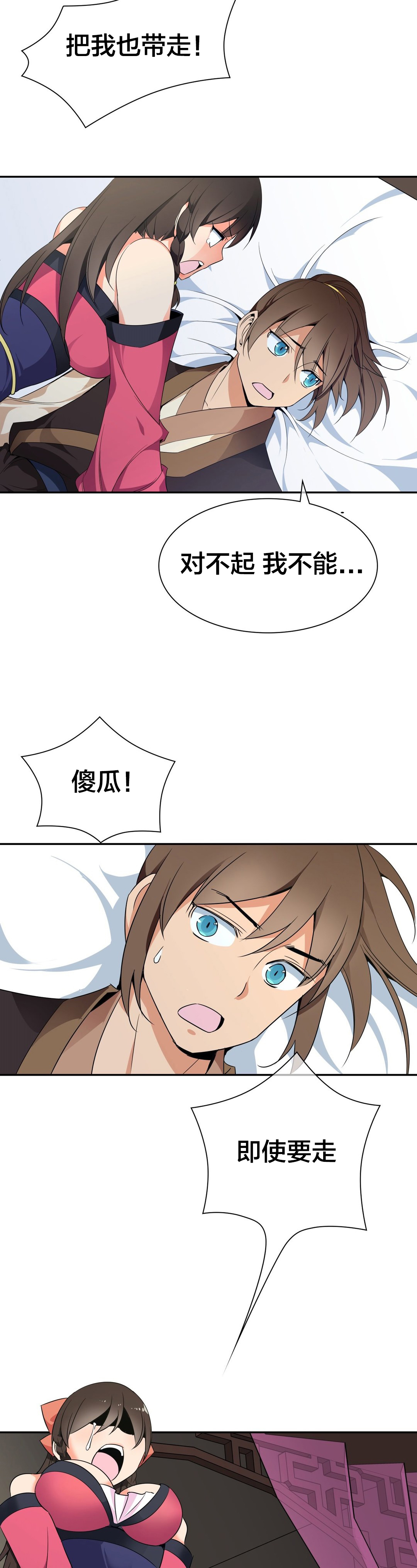 楼主的宝座43321漫画漫画,第38章：负责3图