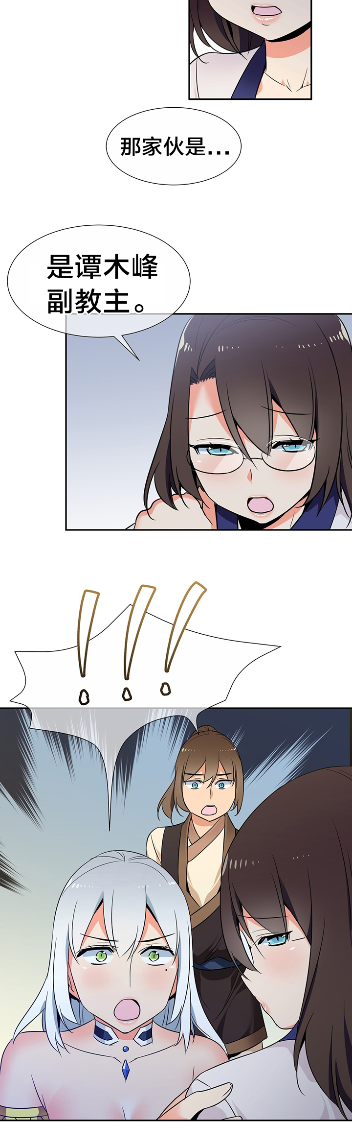 楼主是谁漫画,第69章：金戈5图