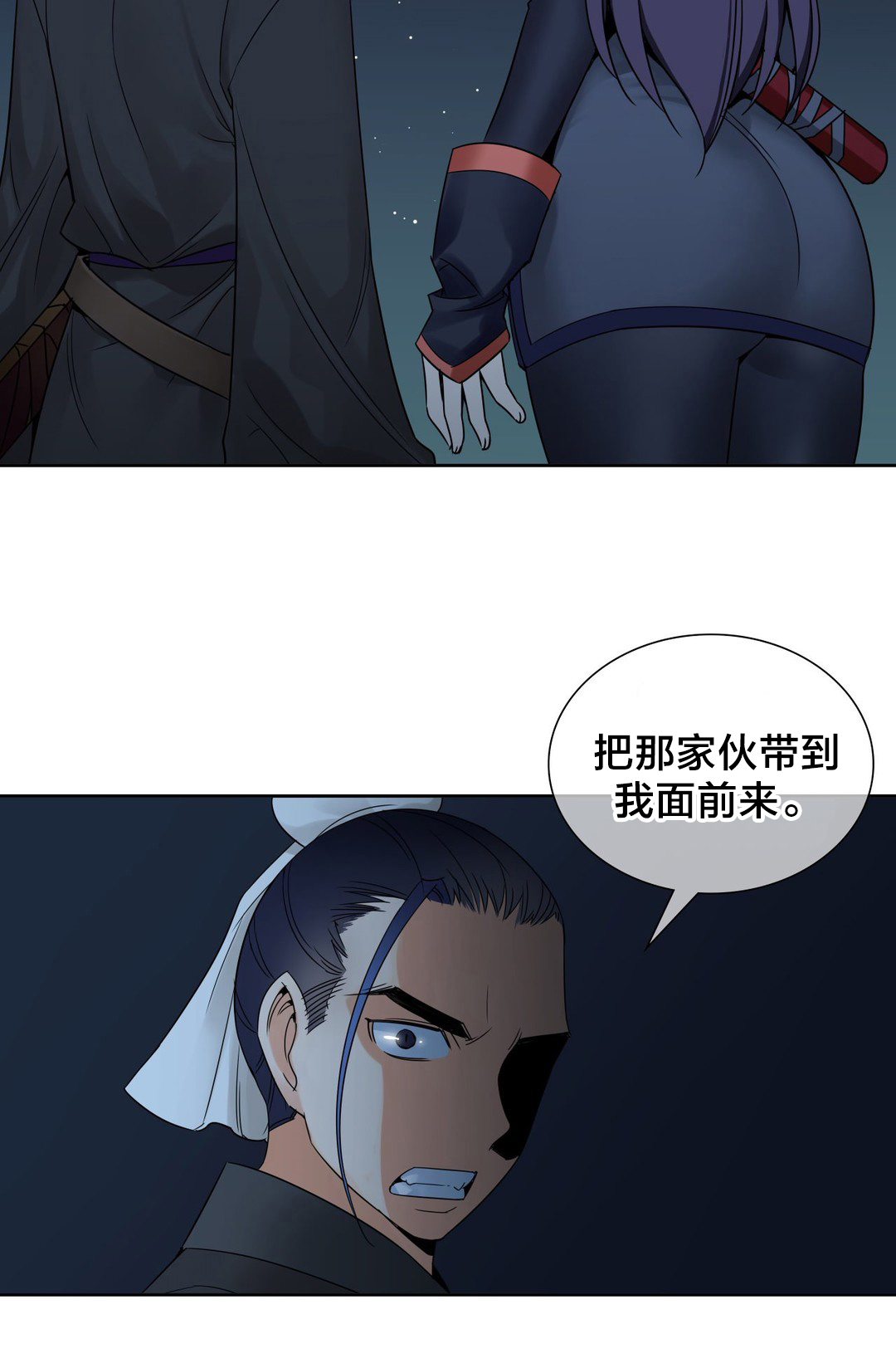 楼主坑漫画,第20章：处理2图