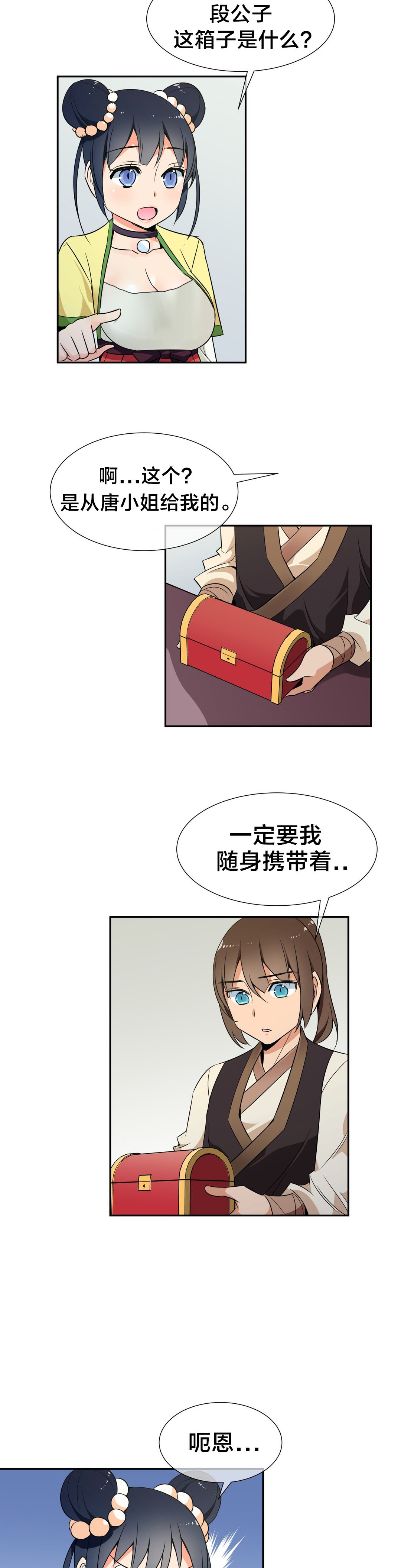 楼主的宝座漫画,第50章：第四块冰晶3图