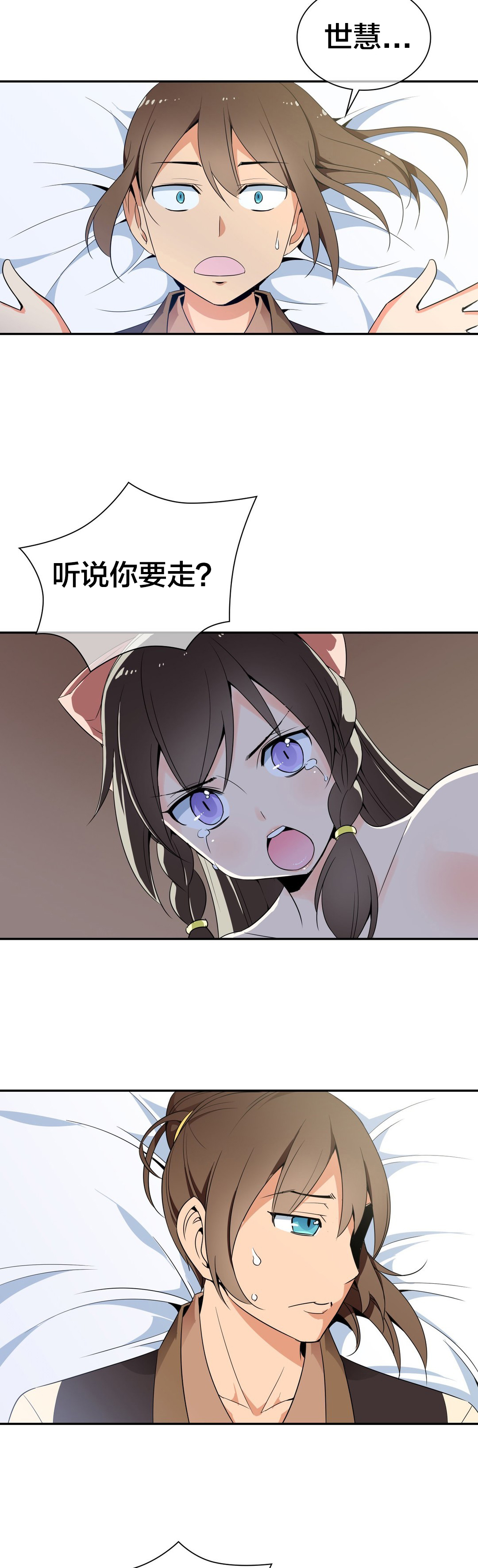 楼主的宝座43321漫画漫画,第38章：负责2图