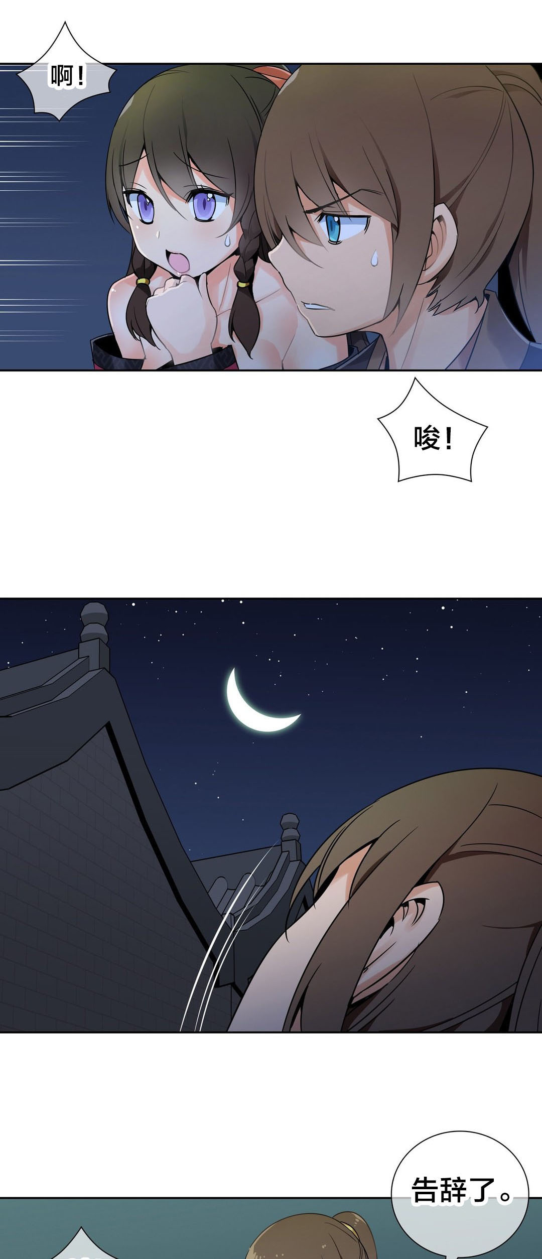 楼主的宝座漫画免费阅读svip漫画,第17章：药效发作1图