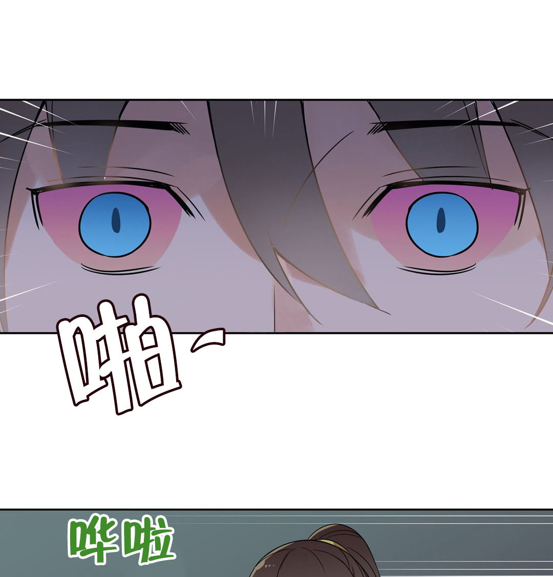 楼主的宝座漫画免费阅读svip漫画,第17章：药效发作4图