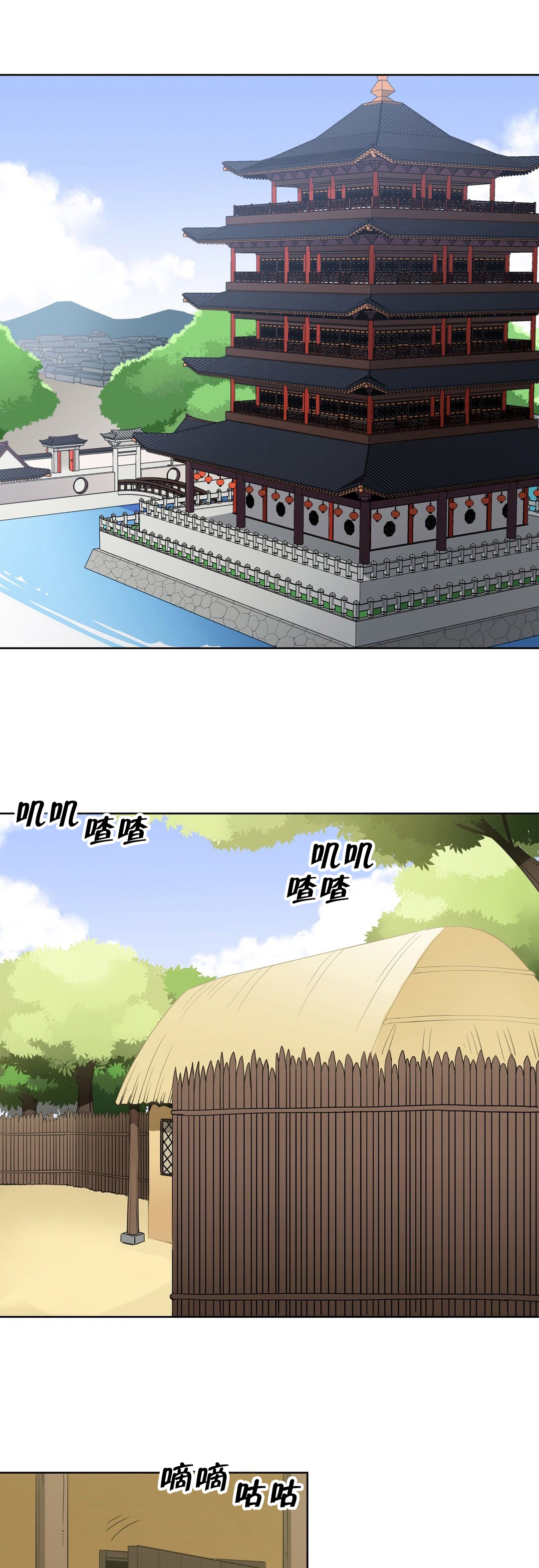 楼主的宝座漫画,第8章：传授功法1图