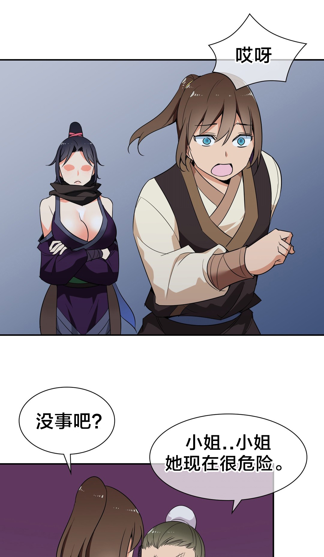 楼主的宝座漫画,第42章：解毒1图