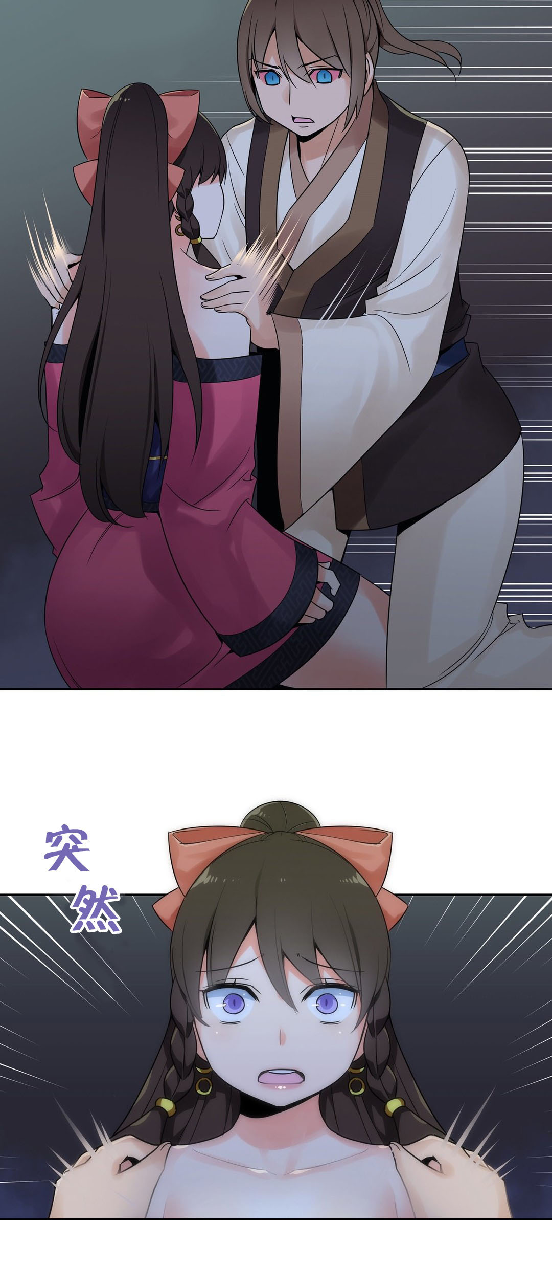 楼主的宝座漫画免费阅读svip漫画,第17章：药效发作5图