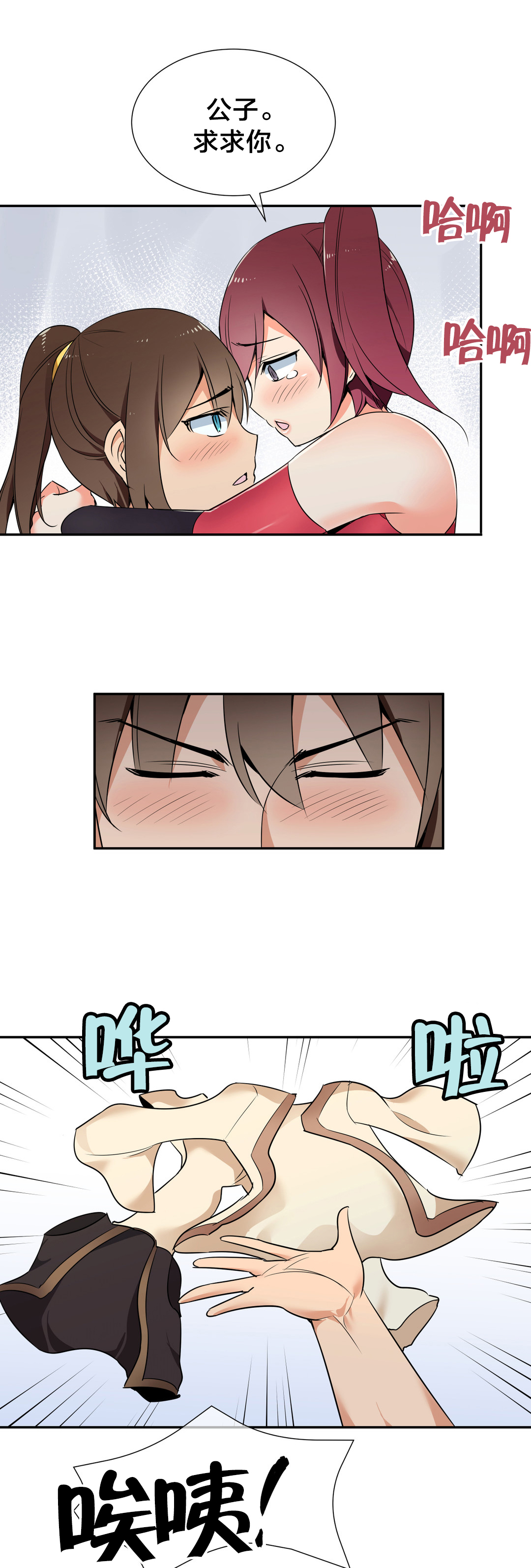 楼主的宝座漫画,第72章：副作用1图