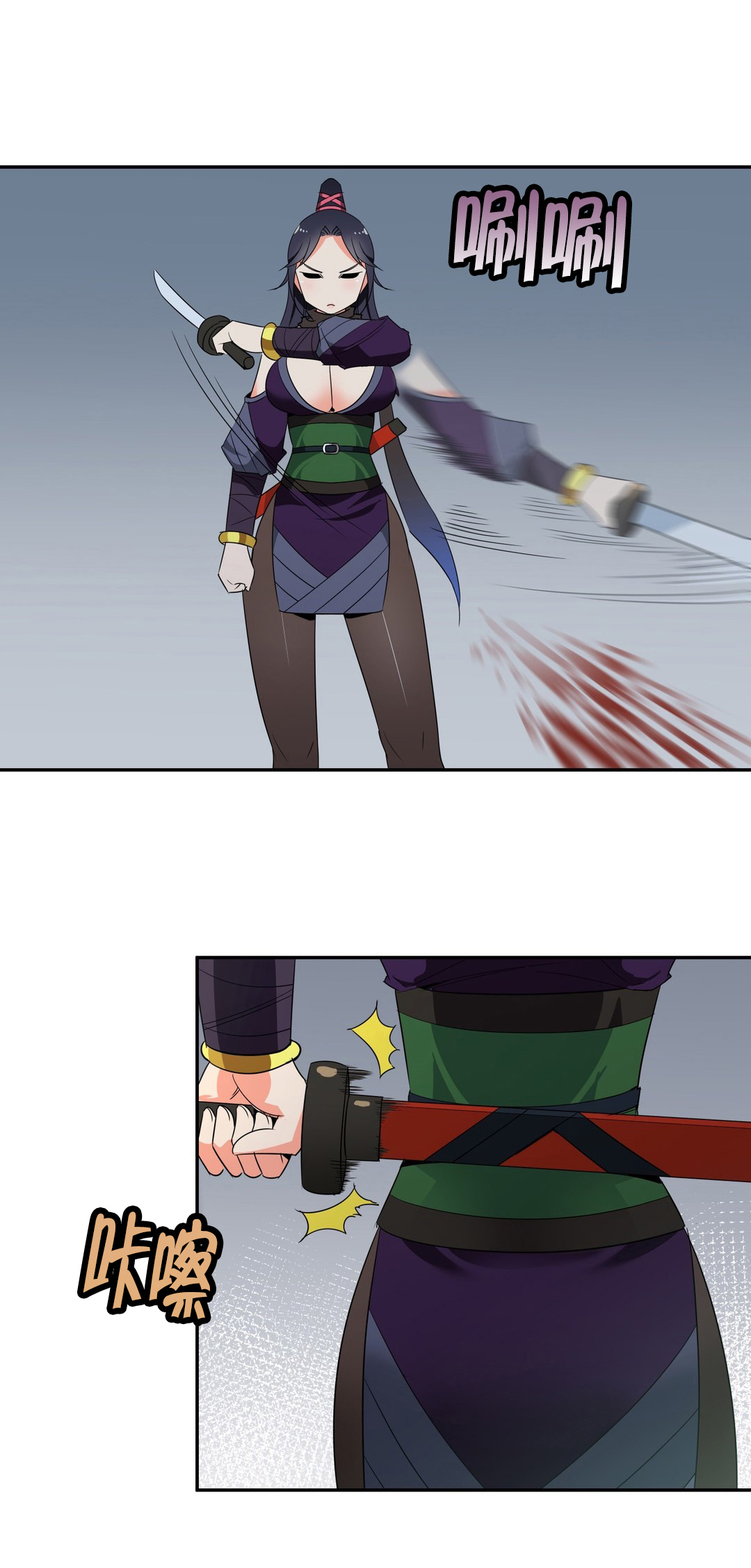 楼主的宝座漫画,第40章：唐若英1图