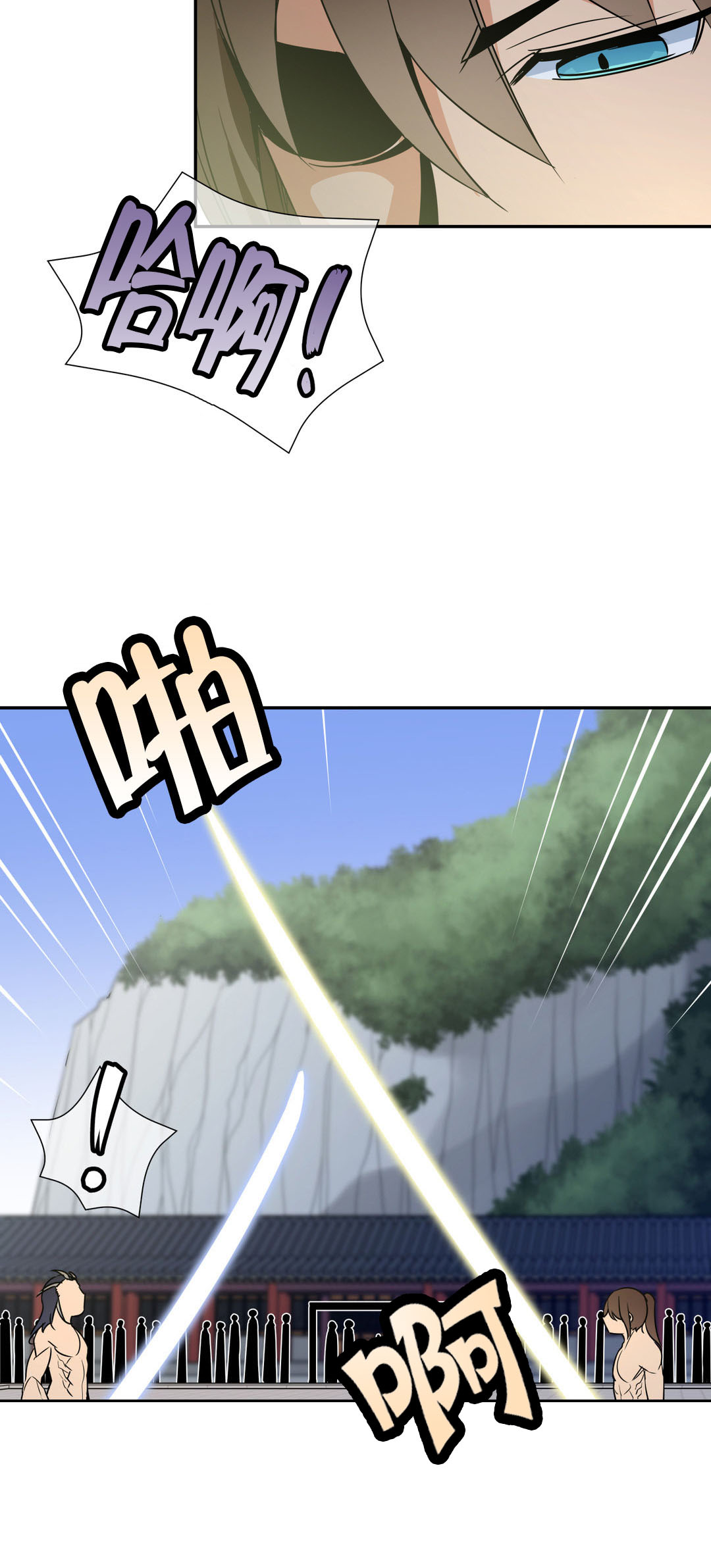 楼主的宝座漫画免费阅读svip漫画,第76章：处于上风3图