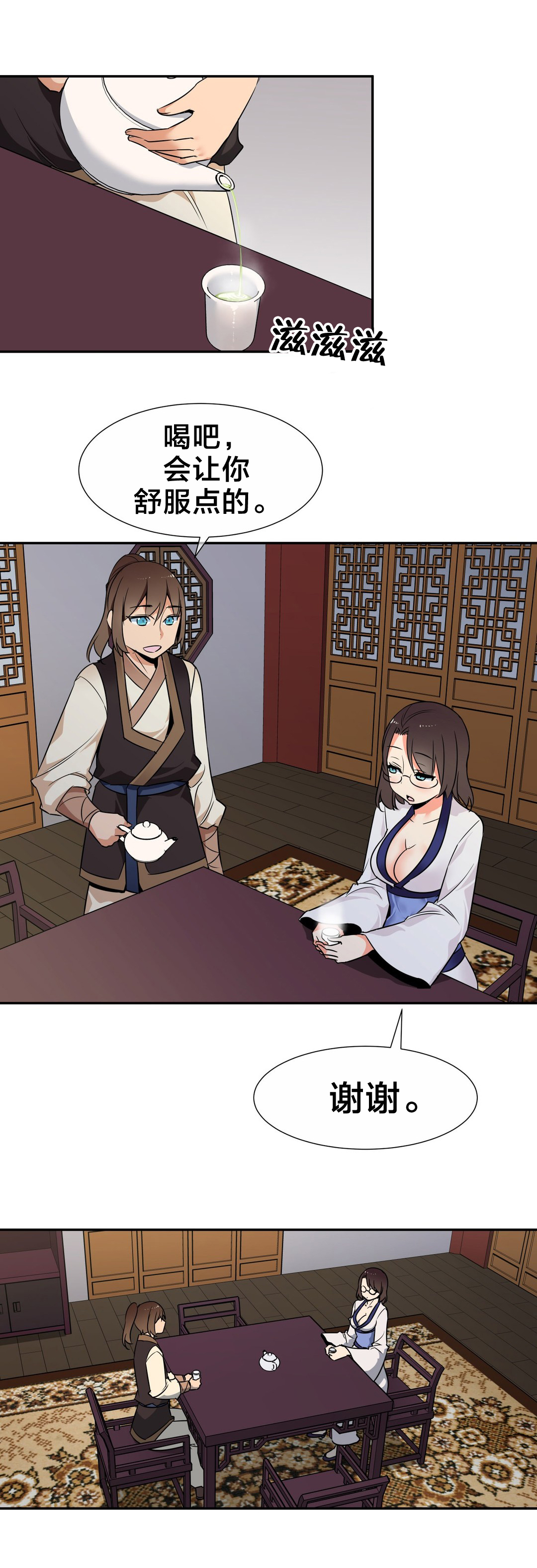 楼主的宝座漫画,第67章：相信4图