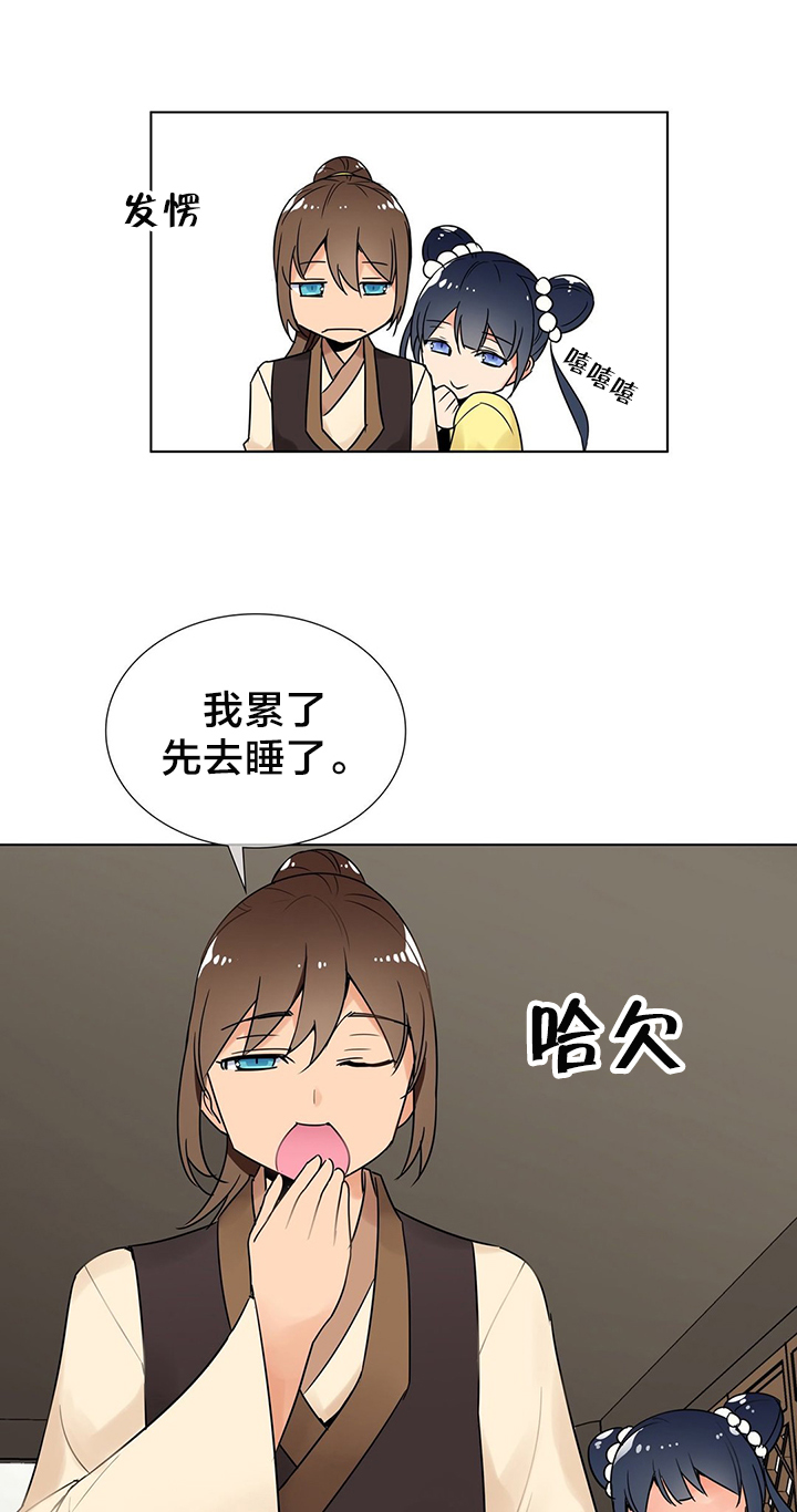 楼主的宝座漫画,第10章：新目标4图