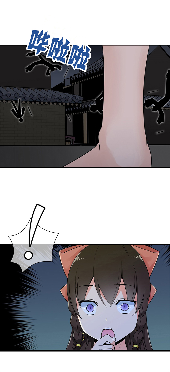 楼主的宝座漫画,第19章：全部解决5图