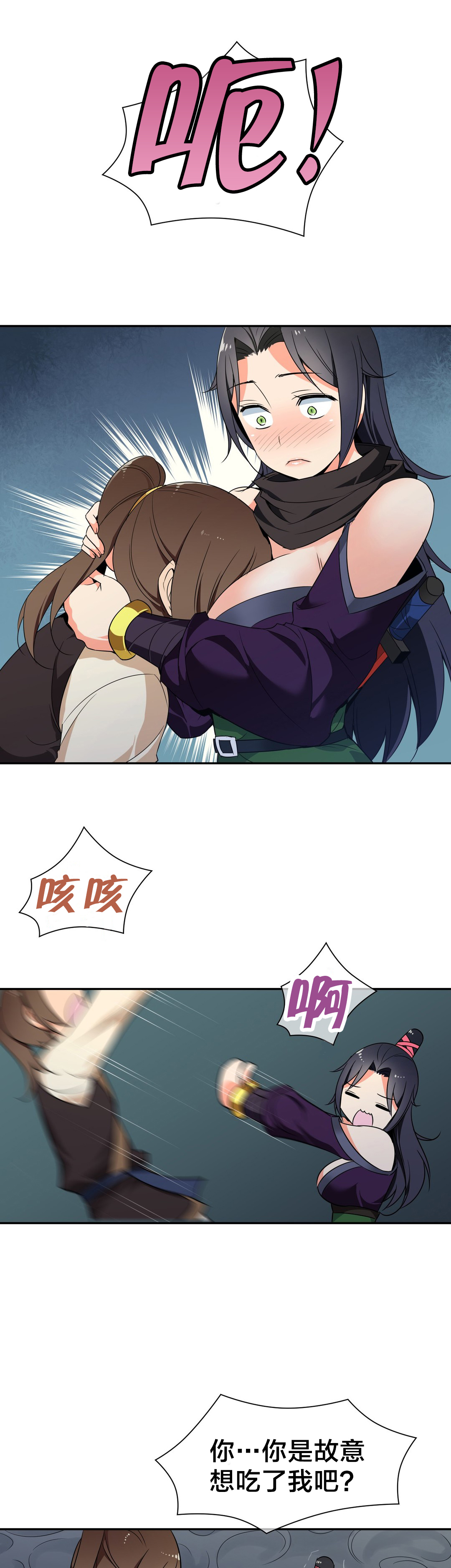 楼主坑漫画,第46章：中毒3图
