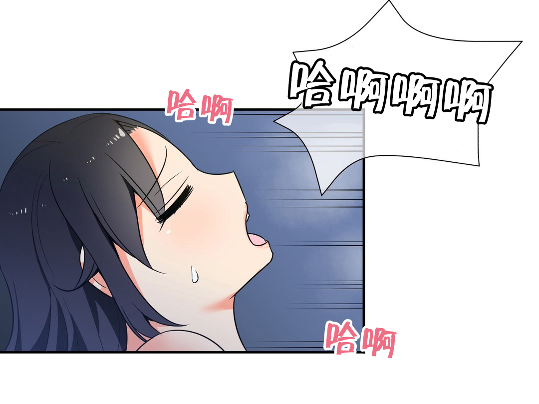 楼主的宝座漫画,第50章：第四块冰晶3图