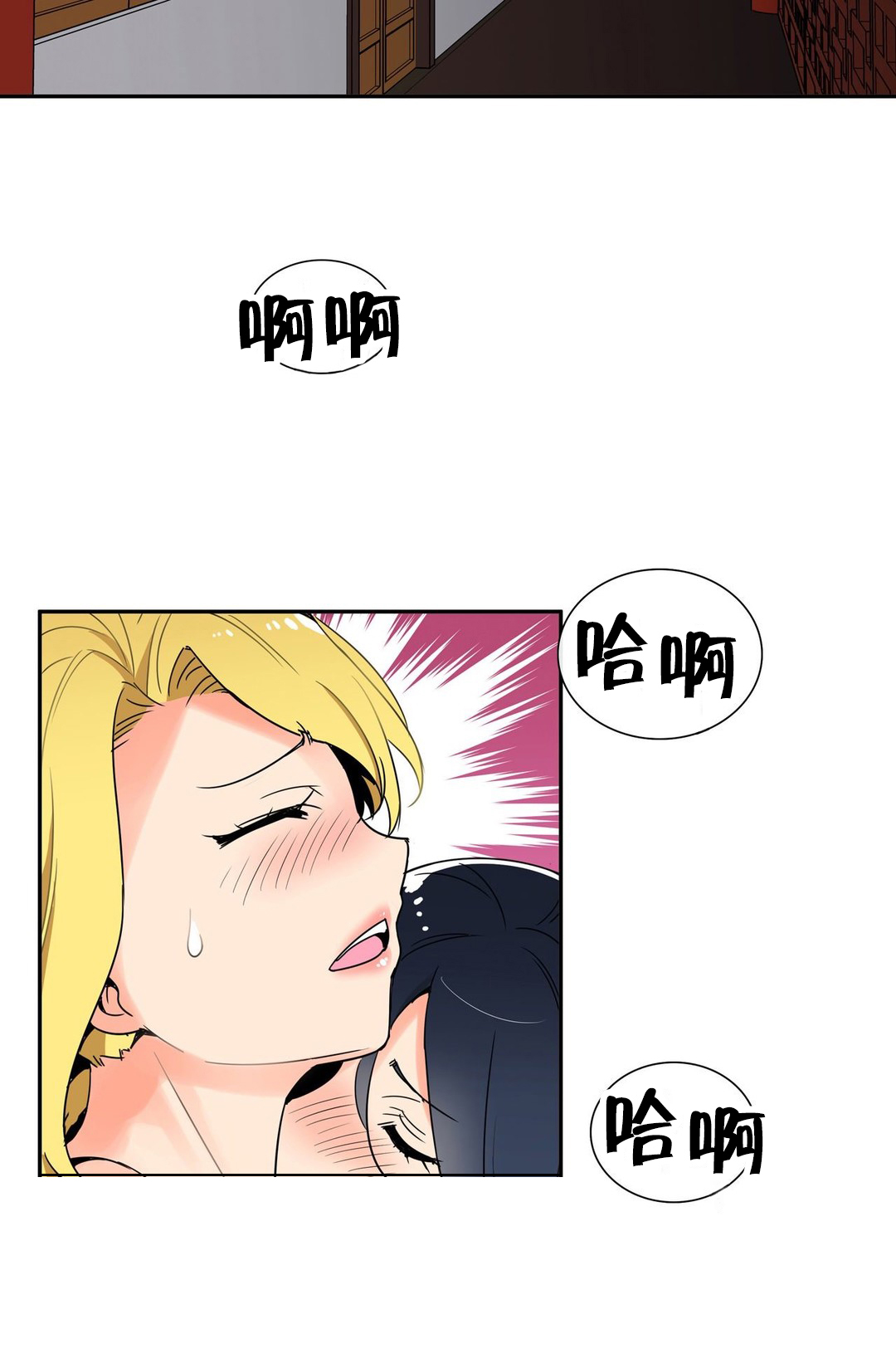 楼主坑漫画,第4章：被盯上了1图