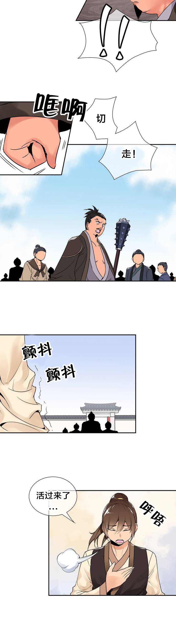 楼主守望先锋漫画,第2章：大战1图