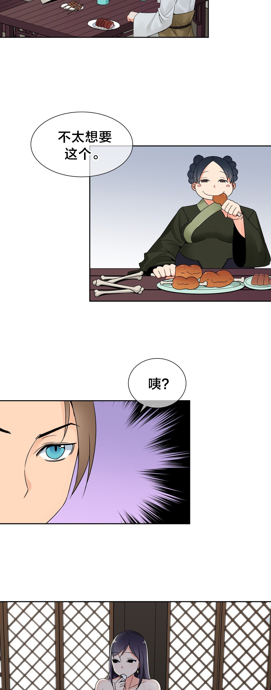 楼主的宝座漫画,第22章：实验对象1图