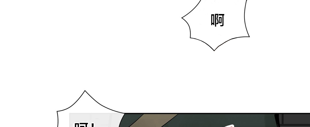 楼主的宝座漫画,第18章：危机3图