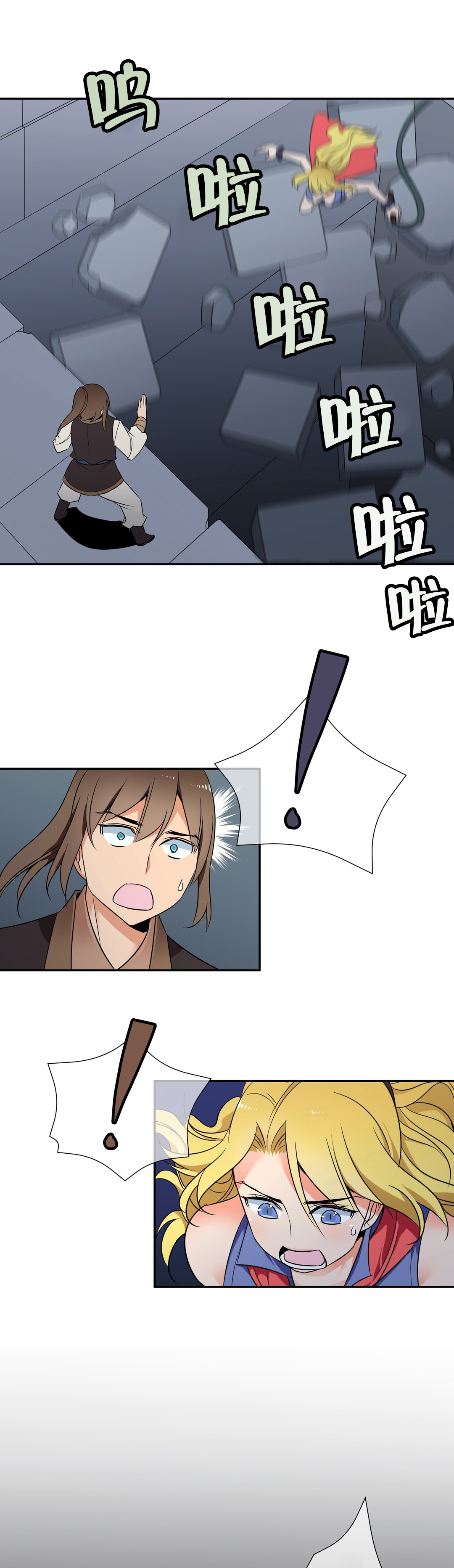 楼主的宝座小说漫画,第48章：重逢1图