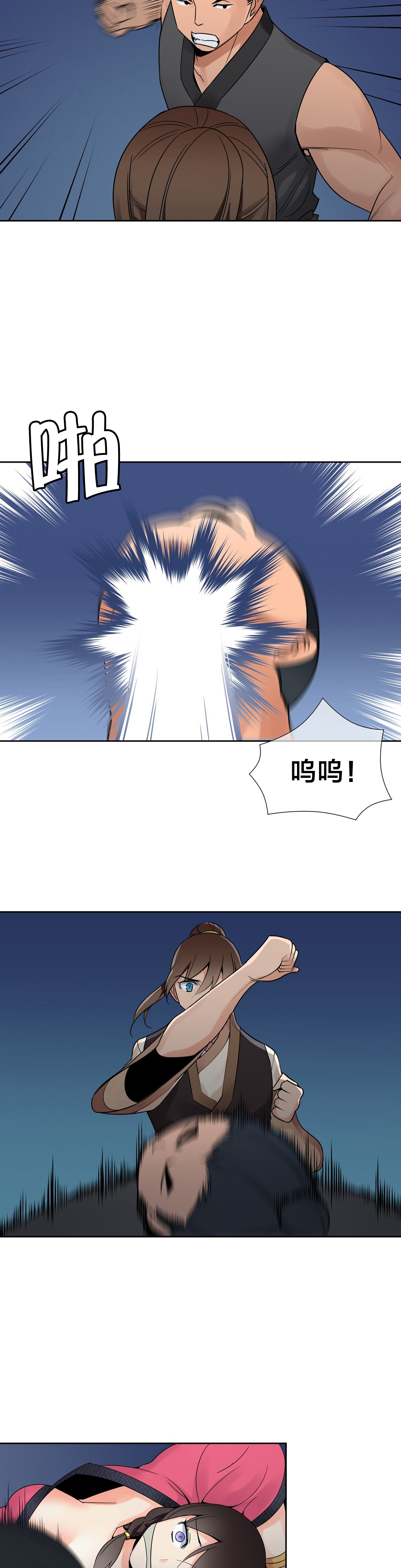 楼主的宝座漫画,第14章：情况危急1图