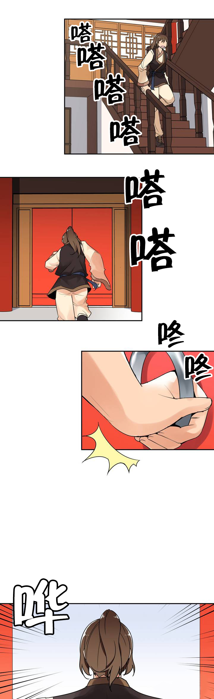 楼主的宝座漫画,第2章：大战1图