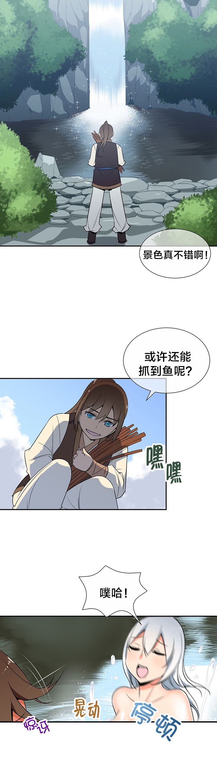 楼主的宝座漫画,第59章：休息3图