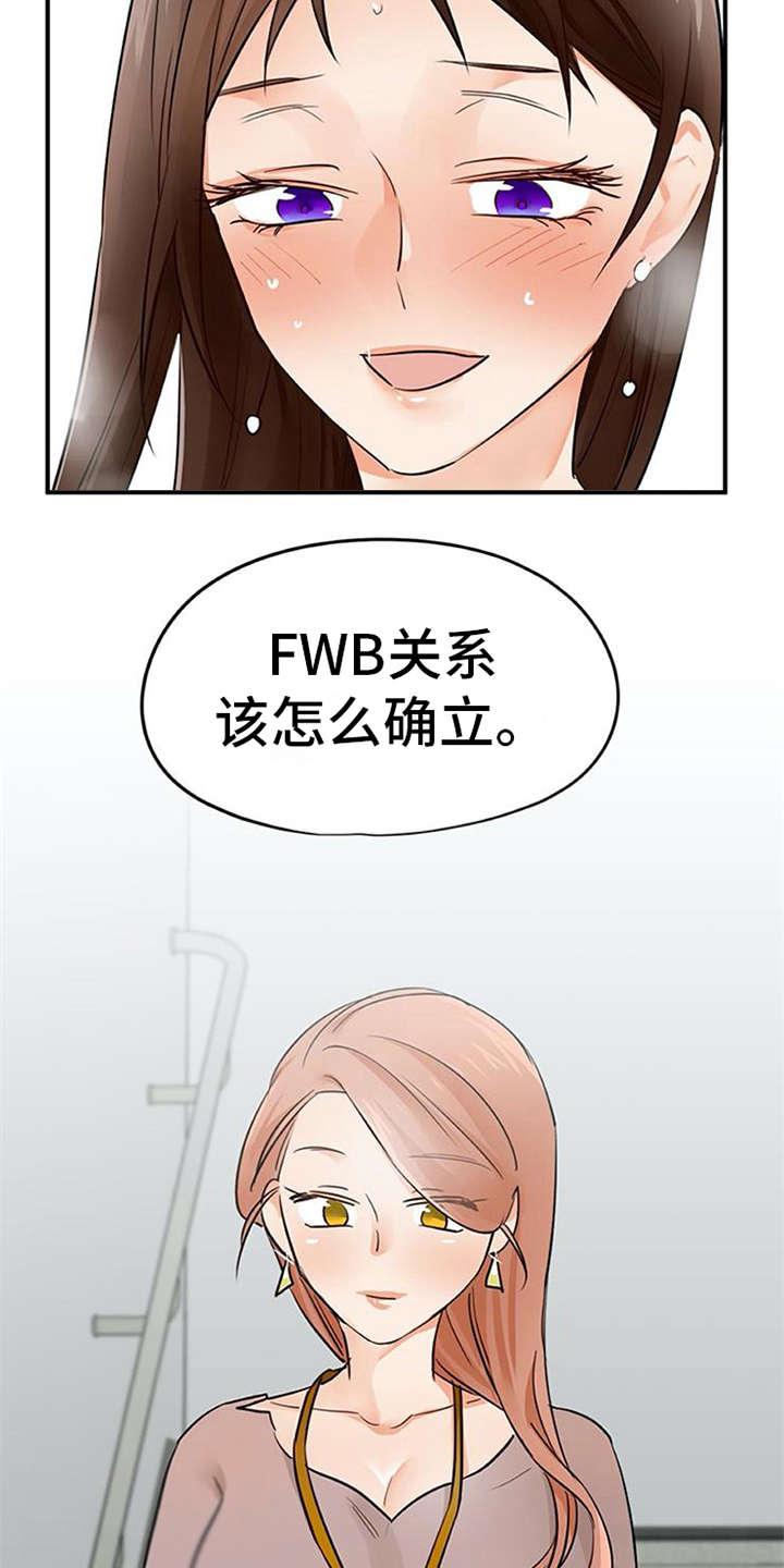 实习期的工作内容怎么写漫画,第31章：冒险的滋味4图
