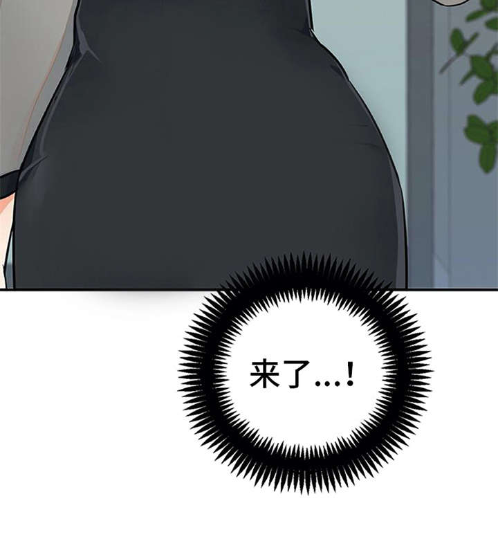 实习期的我漫画,第10章：紧张1图