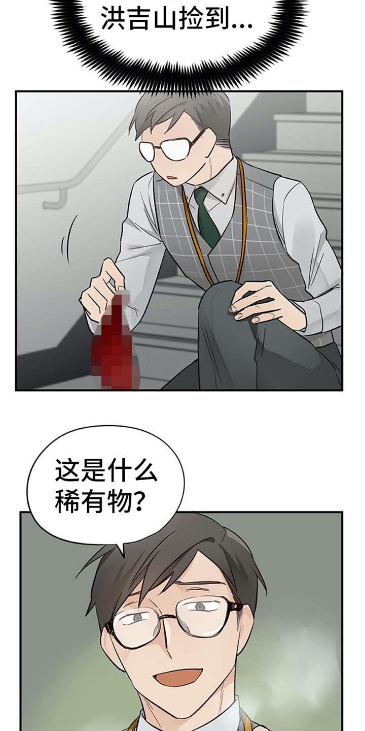 实习期的工作重要吗漫画,第24章：小动作4图