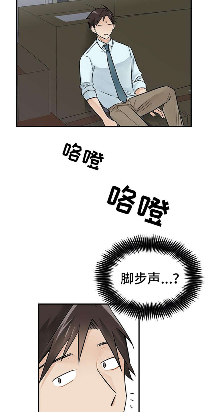 实习期的工作内容怎么写漫画,第3章：离谱3图