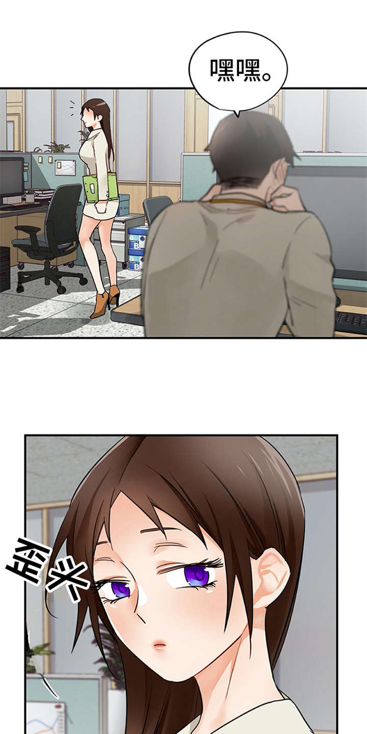 实习期的违章处理了会清分吗漫画,第25章：态度变化2图