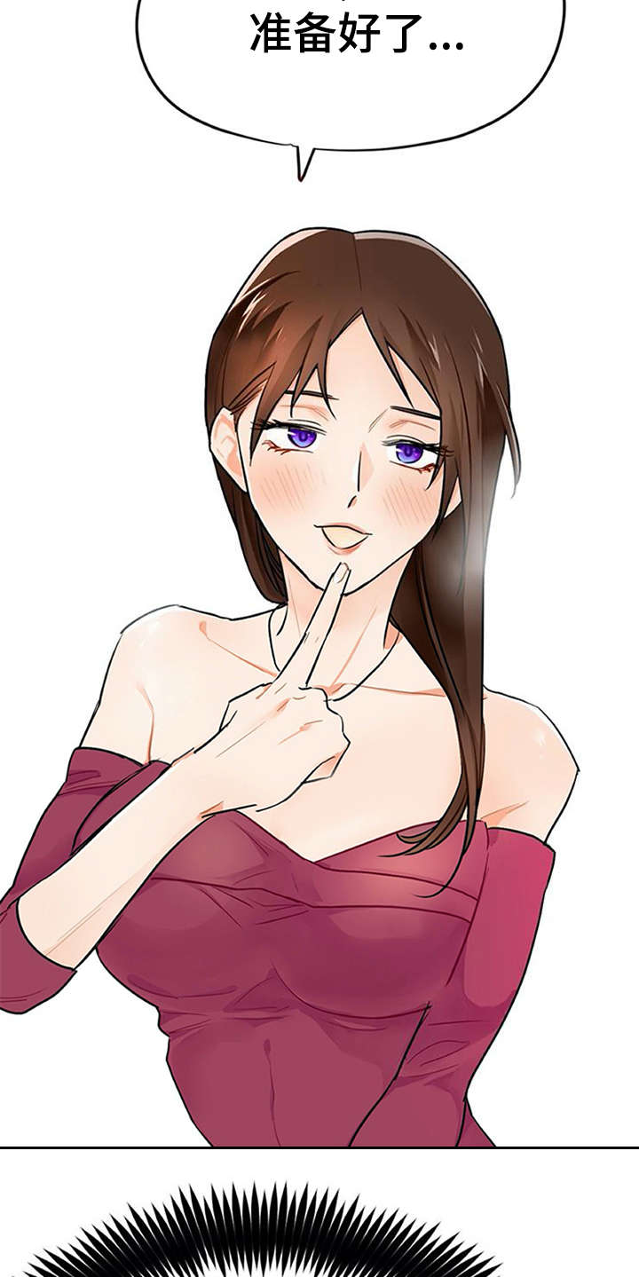 实习期的工作内容怎么写漫画,第3章：离谱5图