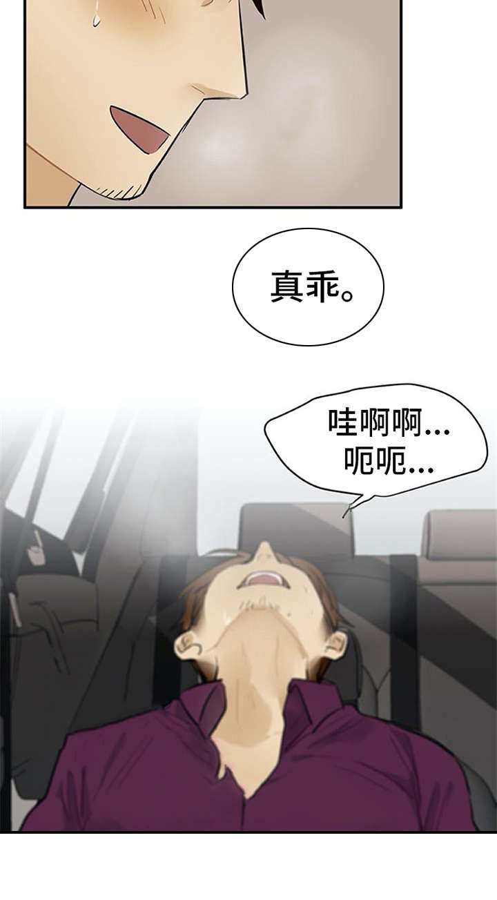实习期的工资和法律规定漫画,第9章：帖子3图