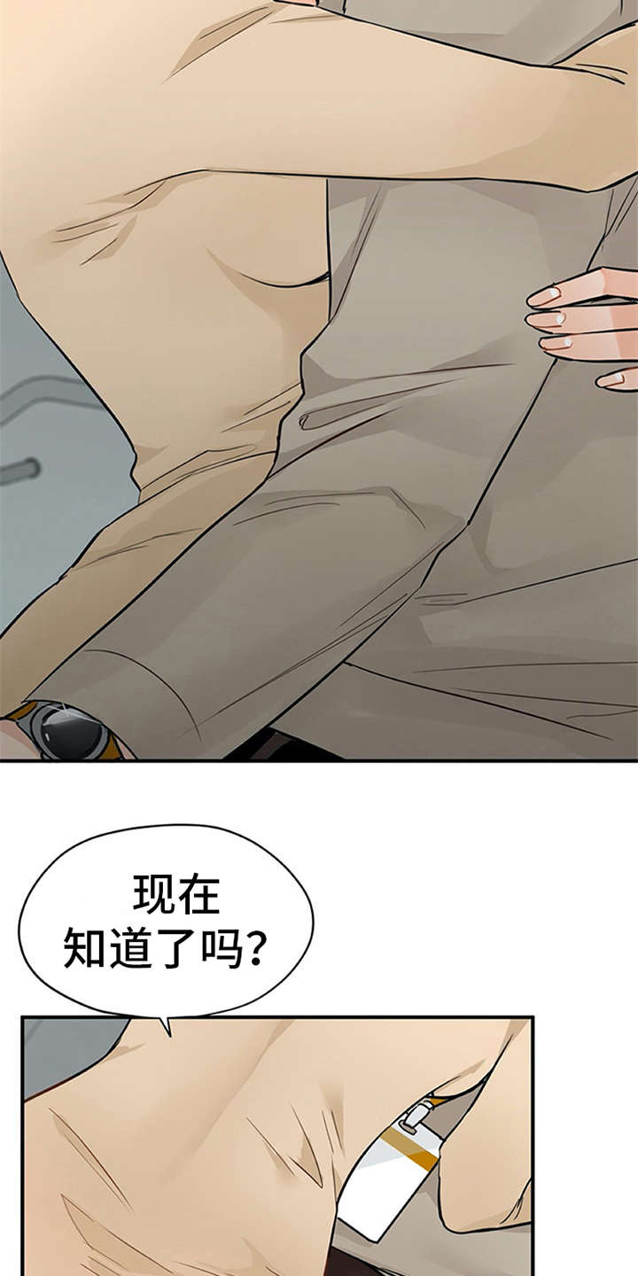 实习期的时候扣多少分漫画,第20章：回答4图