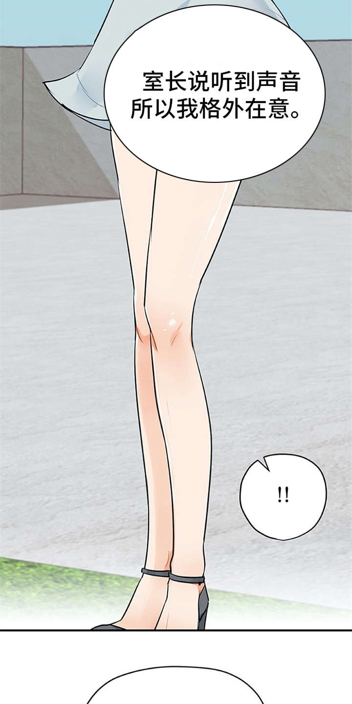 实习期的我漫画,第6章：封口费4图