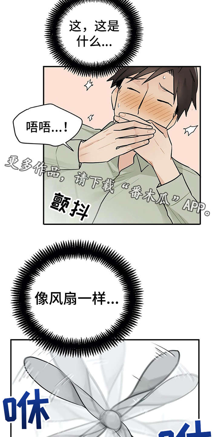 实习期的驾驶证扣六分有影响吗漫画,第13章：点到为止4图