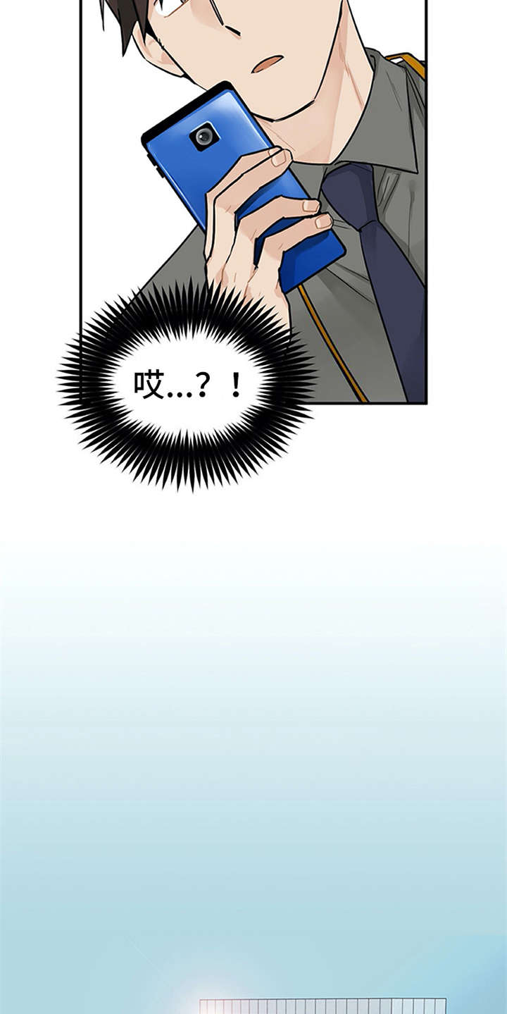 实习期的违章处理了会清分吗漫画,第5章：印象不错1图