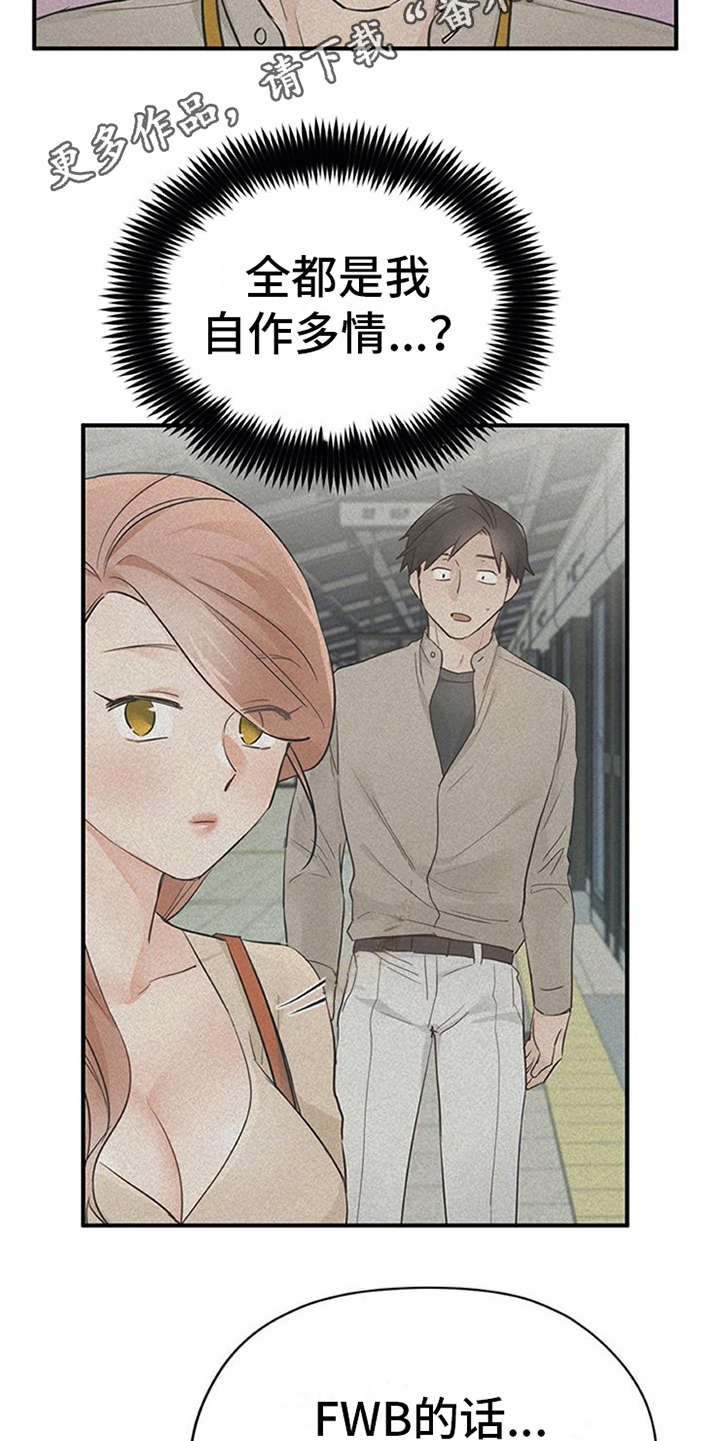 实习期的员工要交五险一金吗漫画,第30章：解释5图