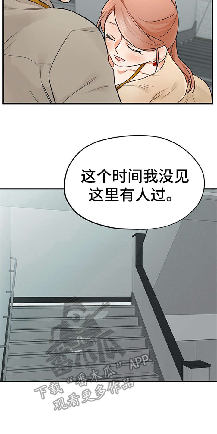 实习期的感悟与收获100字漫画,第21章：不想错过1图