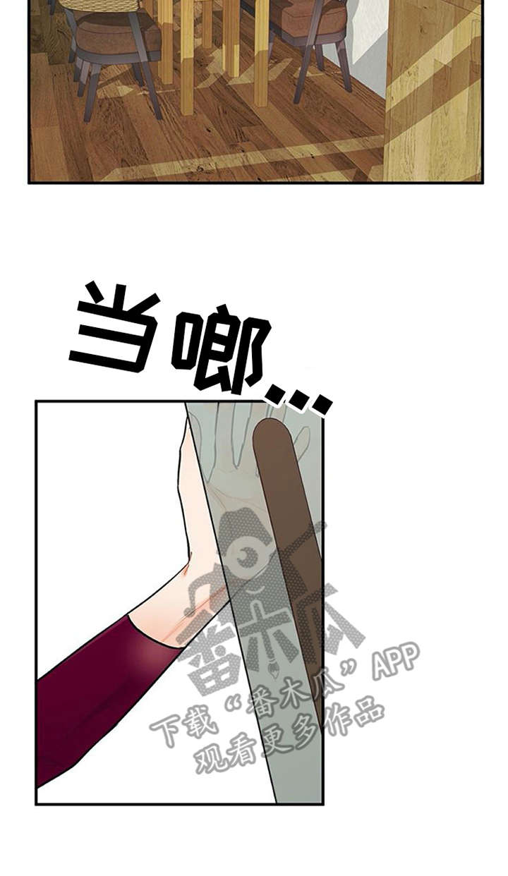 实习期的员工要交五险一金吗漫画,第11章：有话说5图