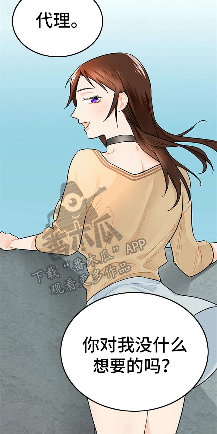 实习期的违章处理了会清分吗漫画,第5章：印象不错3图