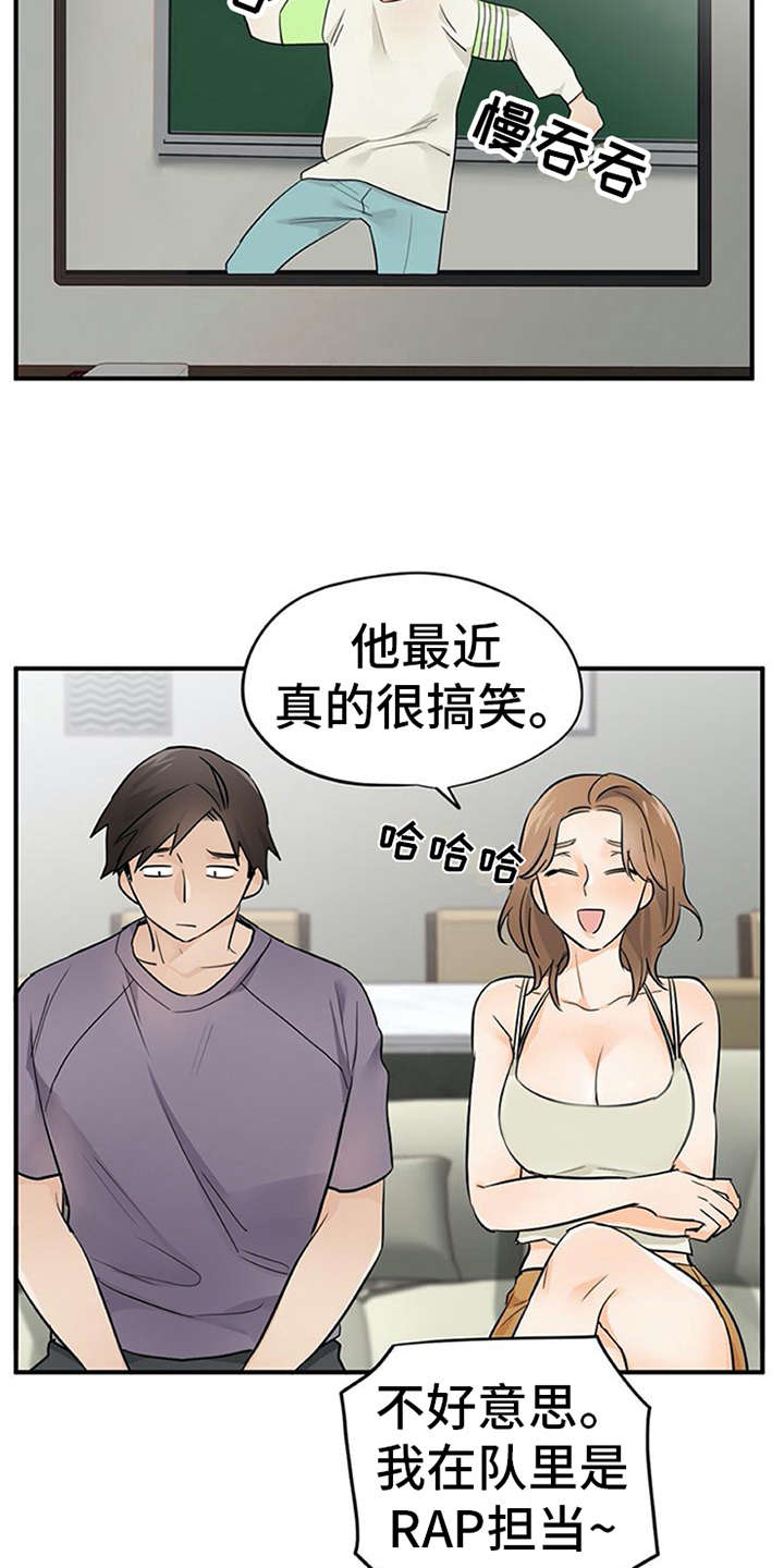实习期的工作内容怎么写漫画,第26章：心事重重3图