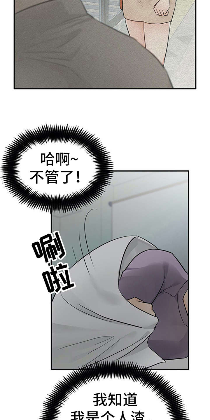 实习期的感悟与收获100字漫画,第27章：郁闷1图