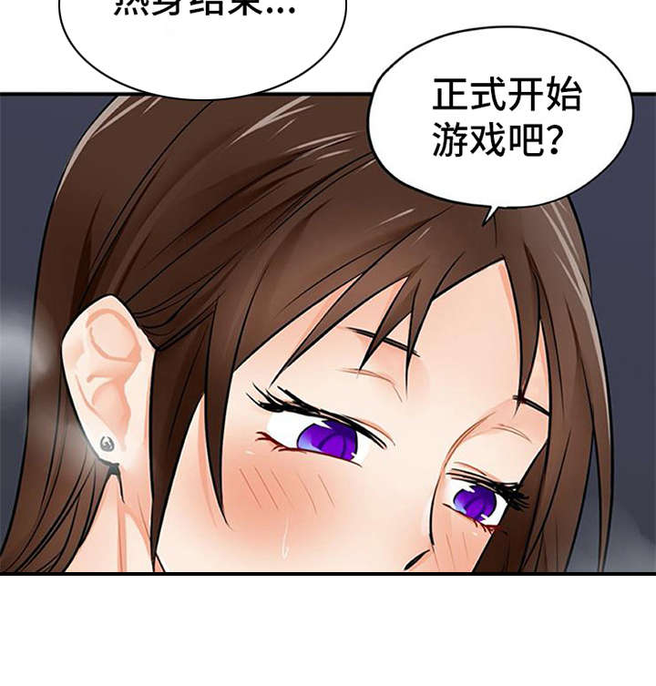 实习期的驾驶证扣六分有影响吗漫画,第13章：点到为止2图