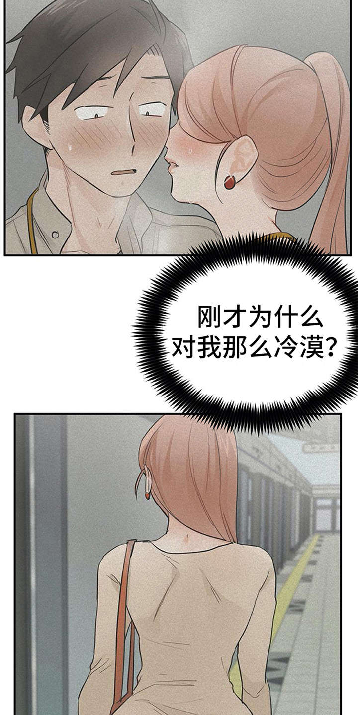 实习期的工作内容怎么写漫画,第26章：心事重重5图