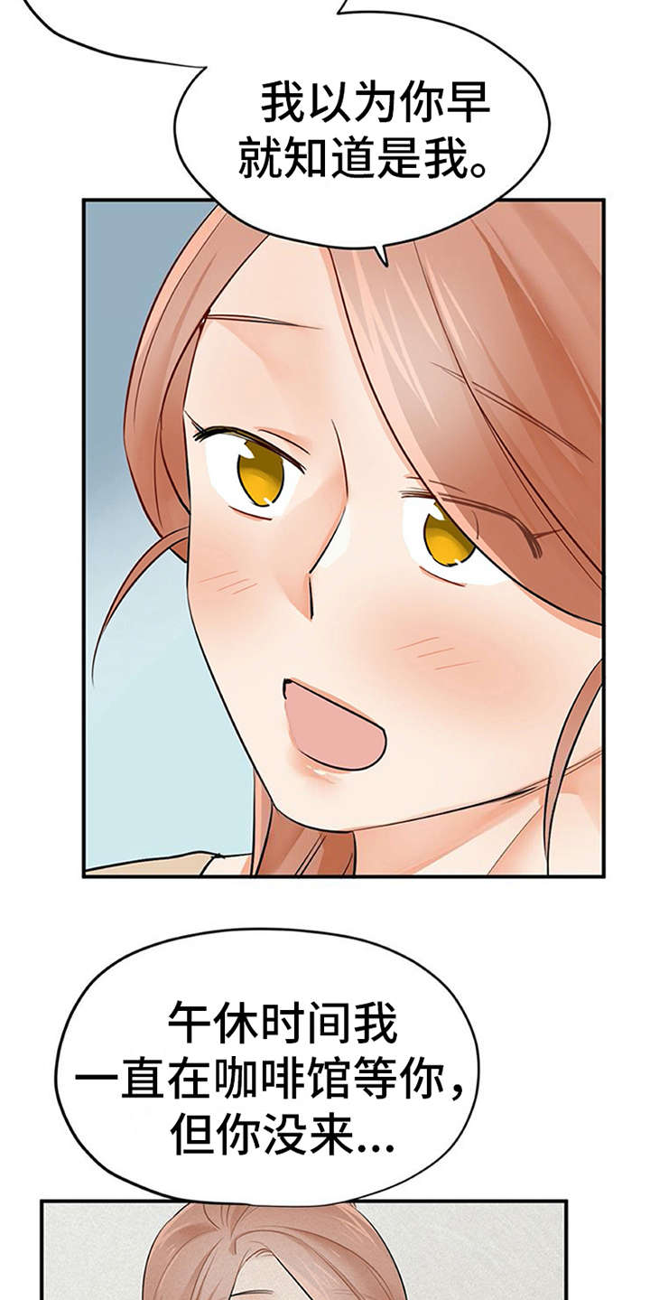 实习期的感悟与收获100字漫画,第21章：不想错过4图