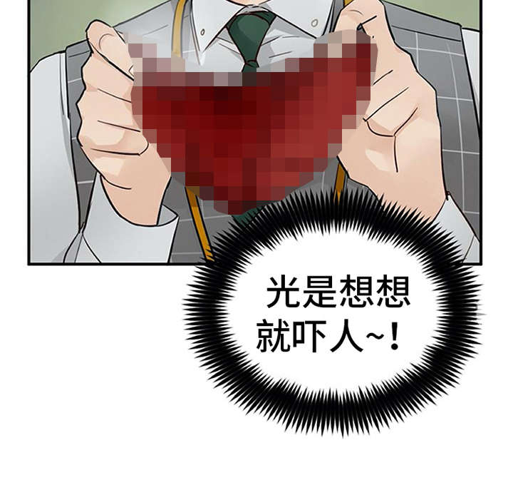 实习期的工作重要吗漫画,第24章：小动作5图