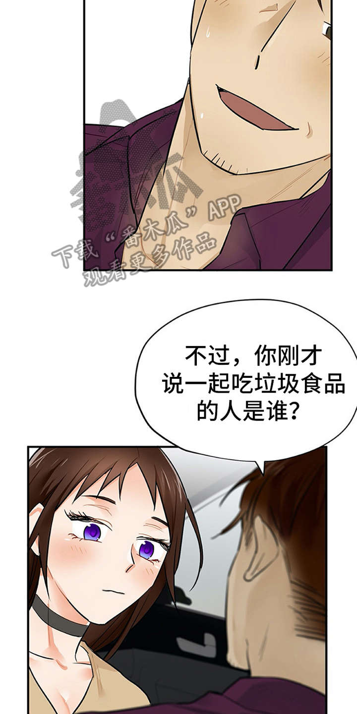 实习期的违章处理了会清分吗漫画,第9章：帖子2图