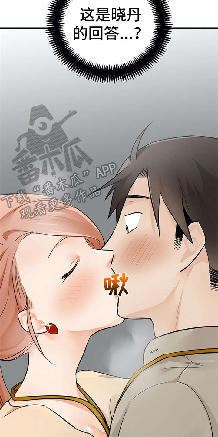 实习期的时候扣多少分漫画,第20章：回答3图